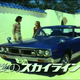 Illustration for article titled What Are These Hippies Doing In A Japanese Nissan Skyline Ad?